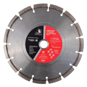 Алмазный диск Железобетон Профи d230x22,2 L