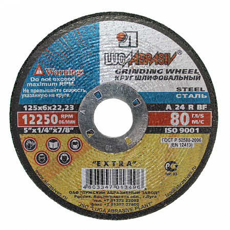 Круг зачистной по металлу 125х6х22 ЛУГА