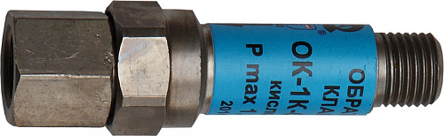 Клапан обратный ОК-1К-04-1,25