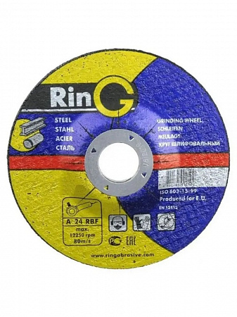 Круг зачистной 125 х 6 х 22 мм RING