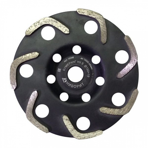 Алмазная шлифовальная чашка Бумеранг d150x19 для Hilti DG150
