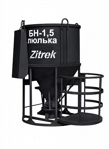 Бадья для бетона Zitrek БН-1.5 (люлька, воронка, лоток)