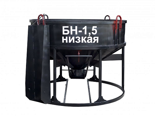 Бадья для бетона Zitrek БНу-1.5 (воронка, лоток) низкая