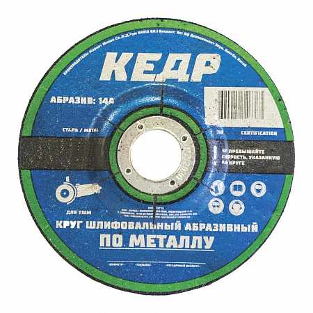 Круг шлифовальный, 180 х 6 х 22 мм КЕДР