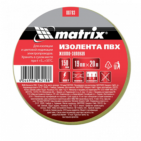 Изолента ПВХ, 19 мм х 20 м, желто-зеленая, 150мкм// Matrix